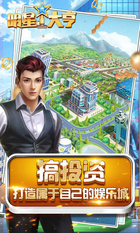 明星大亨揭秘:成功背后的秘密武器,让你轻松成为人生赢家!