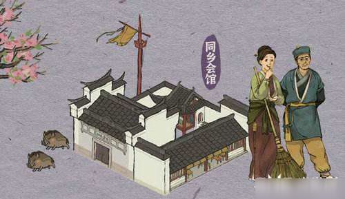 江南百景图同乡会馆在哪,重现江南百景图,寻觅同乡会馆