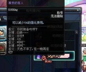 dnf称号大全,DF称号大全:盘点那些令人瞩目的称号,你拥有几个?