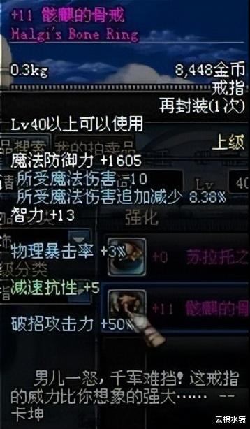 震撼!这枚神秘的骨戒,揭示了人类文明的惊人秘密!