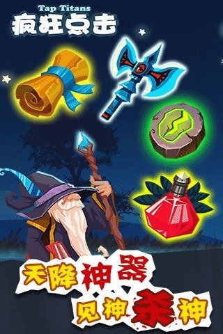 tap titans,独家揭秘Tap Tias:游戏背后的神秘力量,你也能成为游戏大亨!