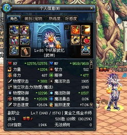 dnf体力,DF体力:刷图之路的必备之物,揭秘体力对角色战斗力的影响!