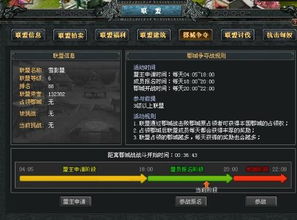 七雄争霸攻略大揭秘,让你轻松成为霸主!