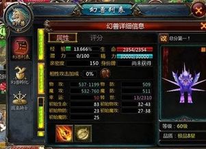 魔域宠物技能大解密:策略与战斗力的完美结合