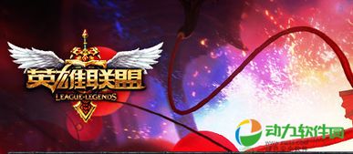 lol 新手礼包,新手必看LOL新手礼包大揭秘,让你瞬间成为游戏达人!