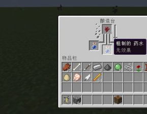 建议:我的世界酿造台大揭秘:酿造知识、技巧与攻略,让你成为酿造大师!