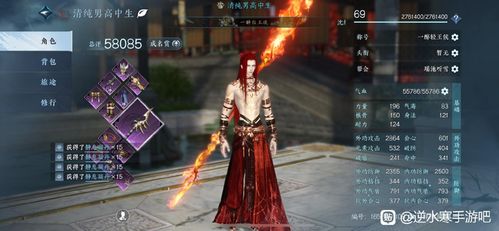 逆水寒0氪玩什么职业,逆水寒0氪玩家攻略:选择这些职业,轻松成为江湖大侠!