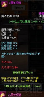 dnf九周年,建议:DF九周年庆典,回顾经典游戏历程,展望未来新篇章