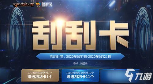 cf刮刮卡活动地址,独家揭秘cf刮刮卡活动真实地址大公开,轻松赢取丰厚奖品!