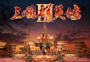 三国群英传3秘籍大揭秘:让你轻松称霸全服!