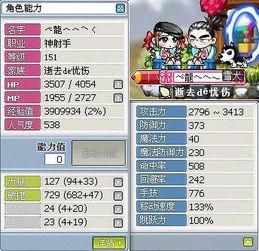 独家解析冒险岛弓箭手属性加点攻略,让你成为最强射手!