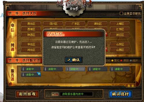 为什么dnf打不开,建议:地下城与勇士:打不开的背后,那些你可能忽略的解决之道