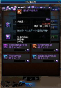 dnf强烈的气息有什么用,DF中强烈的气息:揭秘其神秘用途与获取途径