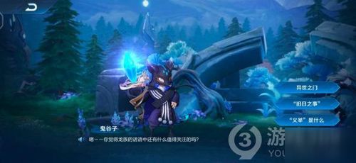 龙族攻略秘籍:成为最强大的龙骑士,征服你的龙族世界!