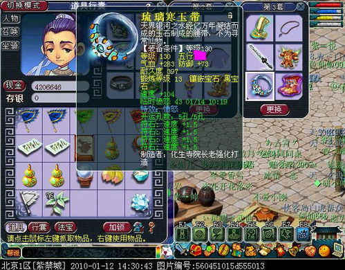 梦幻西游符石表:从入门到精通,一篇文章让你成为符石大师!