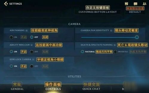 建议:LOL手游设置翻译大解密,让你轻松掌握游戏精髓!