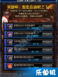 dnf更新公告,地下城与勇士新版更新公告,全新内容抢先看!