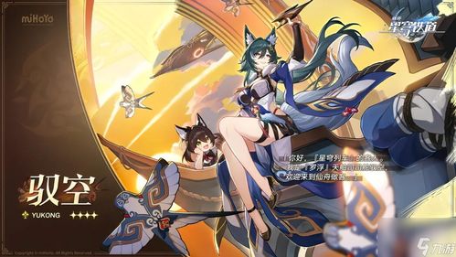 崩坏星穹铁道腰带,【独家爆料】崩坏星穹铁道腰带,隐藏属性揭秘!你还在等什么?