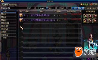 dnf51宝珠,独家解析DF51宝珠背后的神秘力量,让你轻松成为最强玩家!