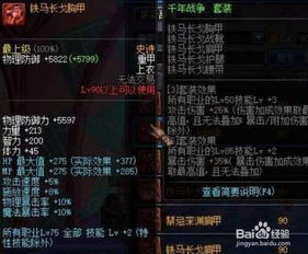 dnf红眼刷图加点,DF攻略红眼刷图加点:暴力输出,碾压一切!