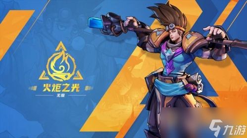 火炬之光无限0氪职业推荐,火炬之光无限0氪玩家必看!最强职业推荐,轻松上手成大神!