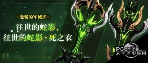 崩坏三蛇蛇武器推荐,崩坏·星穹铁道手游攻略:蛇蛇武器选择指南,让你轻松成为战斗达人!