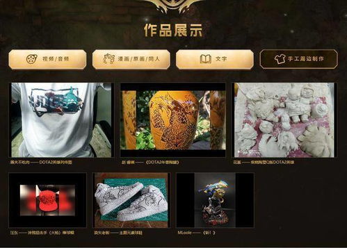 dota2产品代码,DOTA2:揭秘游戏背后的传奇故事,重温经典之战!