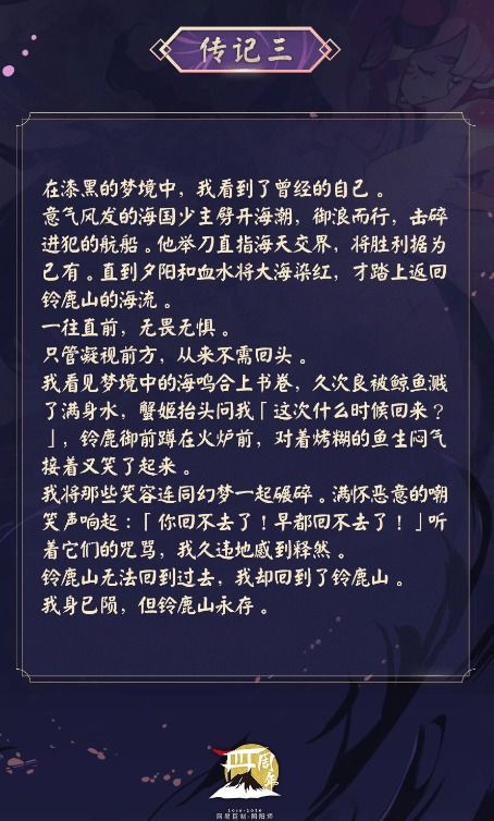 被大岳丸称为老师的是谁?背后神秘故事让人惊叹!