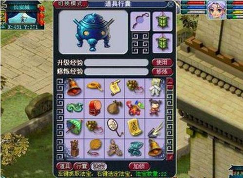 梦幻西游 法宝,梦幻西游法宝:掌握力量,逆转乾坤!