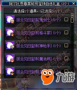 dnf51宝珠,独家解析DF51宝珠背后的神秘力量,让你轻松成为最强玩家!