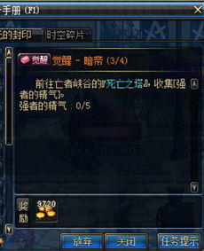 dnf暗帝觉醒,地下城与勇士:暗帝觉醒,来袭!一篇读懂全新职业与玩法!