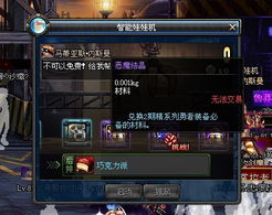 dnf娃娃机,独家揭秘如何抓到df娃娃机中的幸运星?背后竟然隐藏着这样的秘密!