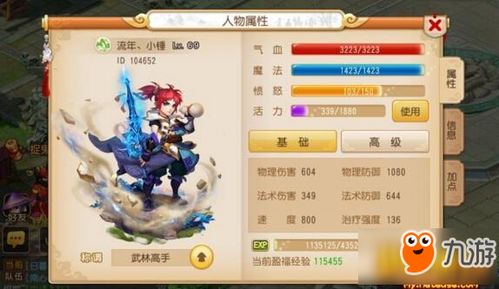 梦幻西游手游69方寸攻略,