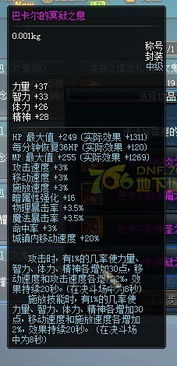 dnf2013年国庆套,独家解析2013年DF国庆套背后的秘密,你竟然不知道?