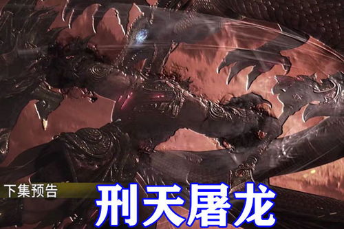 始祖幼龙的神秘传说与惊天大发现!