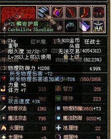 Dnf装备图鉴,Df装备图鉴:深度解析地下城与勇士中的神秘装备