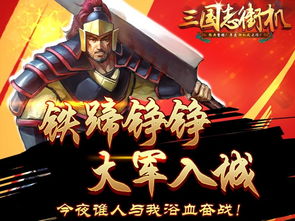 三国志 街机,三国志街机:热血战斗,重温经典!带你穿越千年,体验三国豪情!