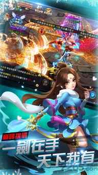 剑侠3:重温经典,再战江湖!