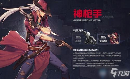 漫游枪手:穿越时空的战斗传奇,勇敢者的荣耀之路!