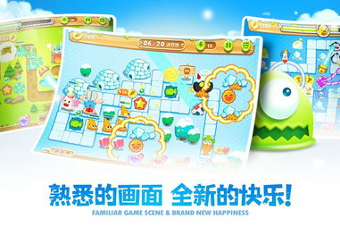 保卫萝卜2 60,保卫萝卜2:挑战60关,解锁全新玩法,成为萝卜达人!