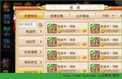 梦幻西游手游极品装备,梦幻西游手游极品装备:挑战极限,横扫千军!