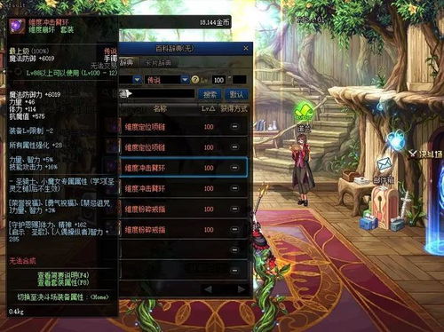 dnf更新公告,地下城与勇士新版更新公告,全新内容抢先看!