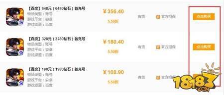 极无双2卖号平台,极无双2顶级账号出售,珍稀资源等你来拿!