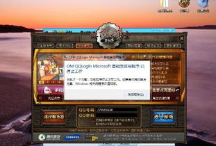 dnf进不去游戏,DF进不去游戏?别急,专家为你解析原因与解决方法!