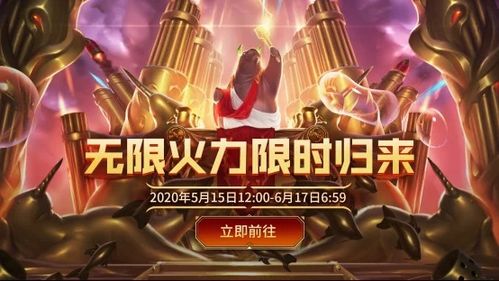 LOL无线火力回归!全新玩法引爆全场,你准备好迎接挑战了吗?