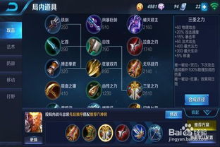 猴子出什么装备:攻略揭秘,让你轻松成为战斗大师!