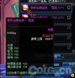 dnf51宝珠,独家解析DF51宝珠背后的神秘力量,让你轻松成为最强玩家!