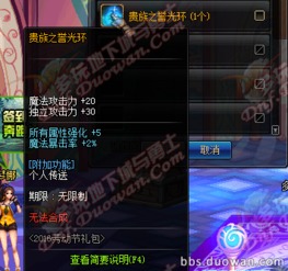 dnf51宝珠,独家解析DF51宝珠背后的神秘力量,让你轻松成为最强玩家!