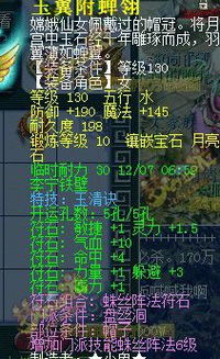 梦幻西游符石表:从入门到精通,一篇文章让你成为符石大师!