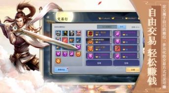 放置类游戏:轻松玩转,成为大亨!